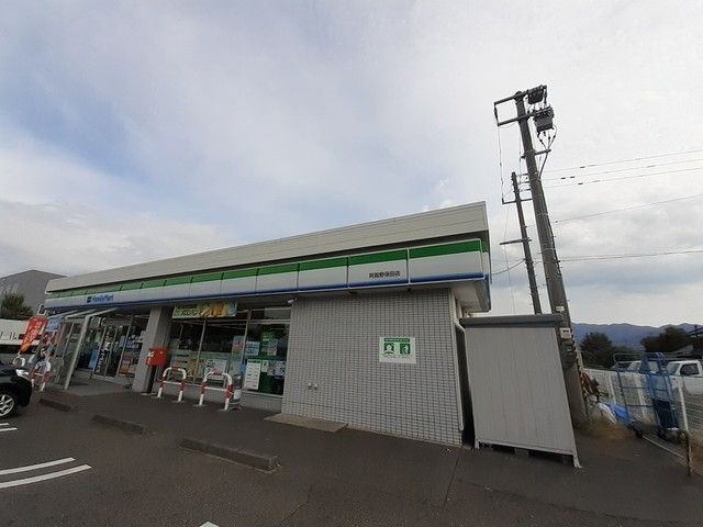 近くのファミリーマート阿賀野保田店まで235m（徒歩3分）