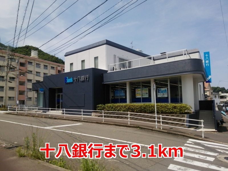 近くの十八銀行まで3,100m(徒歩39分)