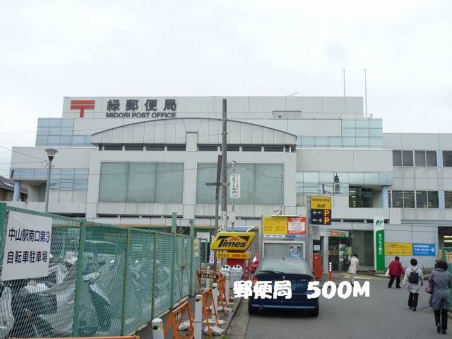 近くの郵便局まで500m（徒歩7分）