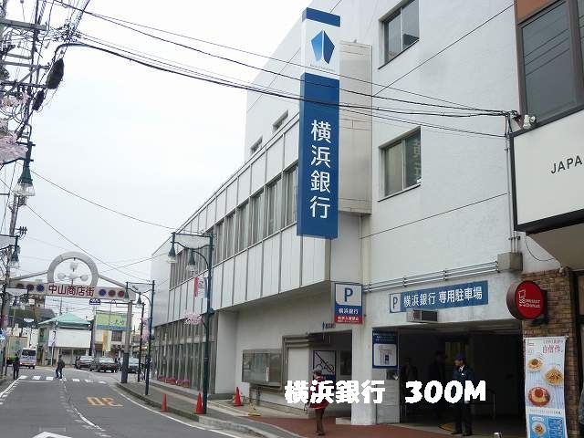 近くの銀行まで300m（徒歩4分）