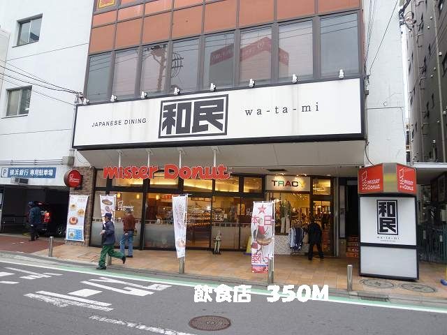 近くの飲食店まで350m（徒歩5分）