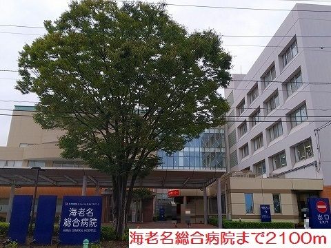 近くの病院まで2,100m（徒歩27分）