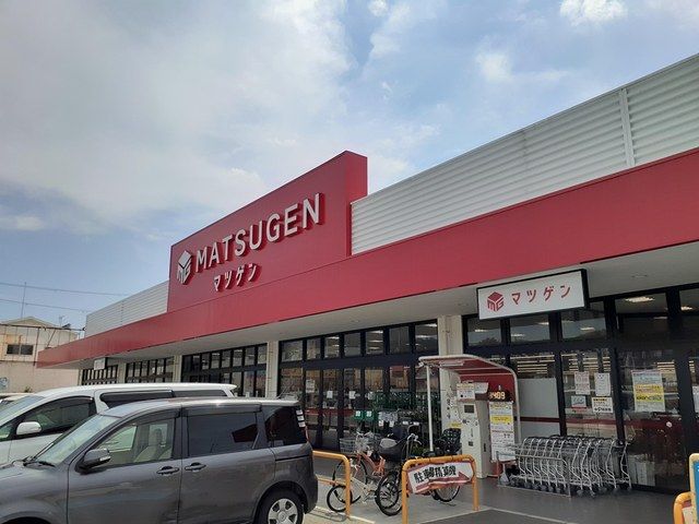 近くの松源様まで284m（徒歩4分）