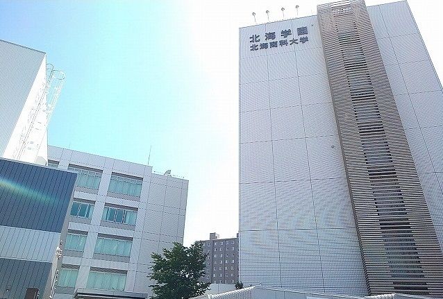 近くの北海商科大学まで650m(徒歩9分)