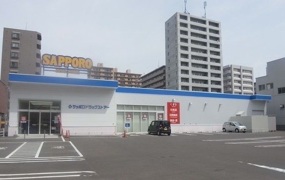 近くのサツドラ豊平店まで270m(徒歩4分)