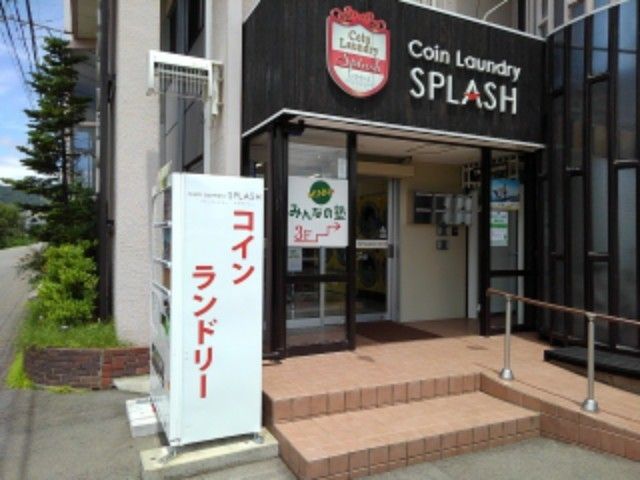 近くのコインランドリースプラッシュまで450m（徒歩6分）