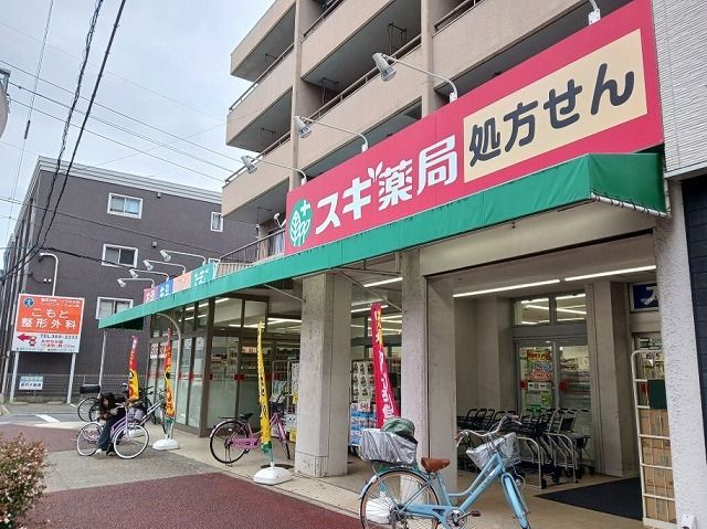 近くのスギドラッグまで600m(徒歩8分)