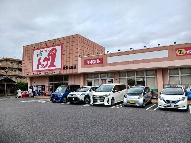近くのトップワンまで600m(徒歩8分)
