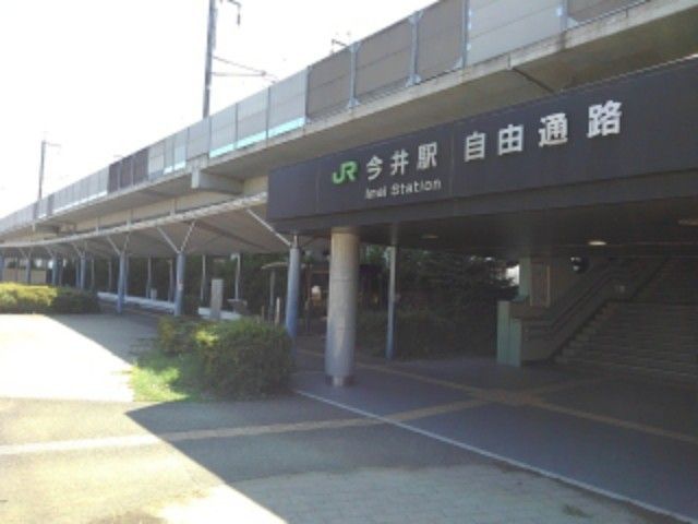 近くのJR今井駅まで1,600m(徒歩20分)