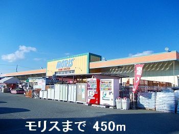 近くのホームセンターまで450m（徒歩6分）