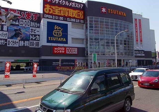 近くのTSUTAYAまで1,300m(徒歩17分)