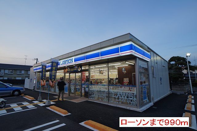 近くのローソンまで990m（徒歩13分）