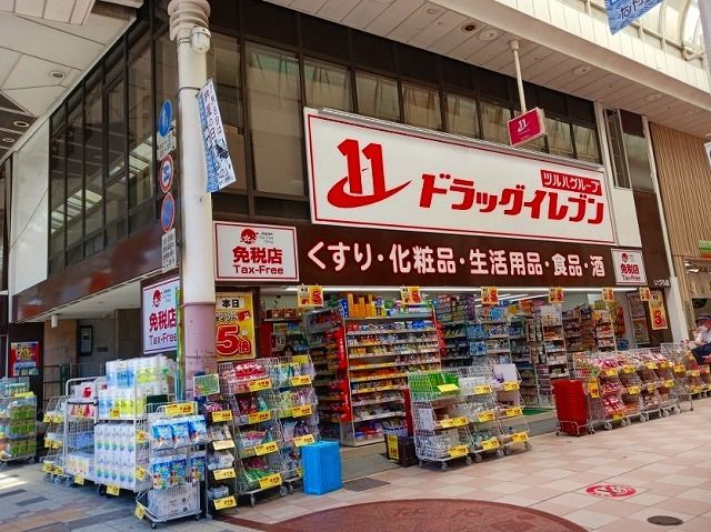 近くのドラッグイレブンまで250m(徒歩4分)