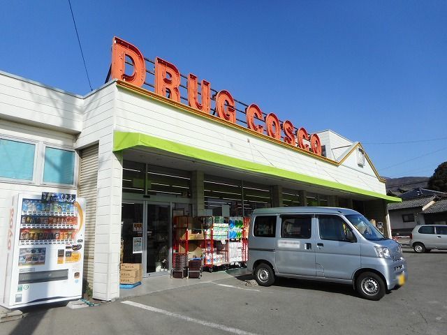 近くのドラッグコスコ 桐店まで500m(徒歩7分)