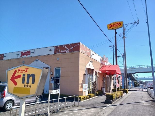 近くのデニーズ常滑店まで835m（徒歩11分）
