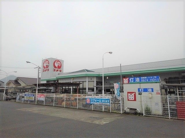 近くのコメリハード&グリーン三野店まで2,700m(徒歩34分)