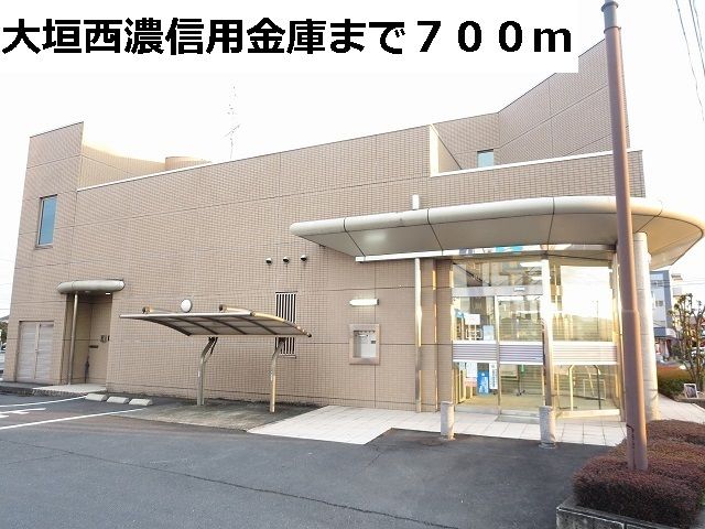 近くの大垣西濃信用金庫　糸貫支店まで700m（徒歩9分）