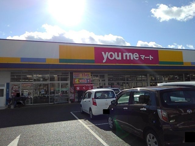 近くのゆめマート尾道まで3,700m（徒歩47分）