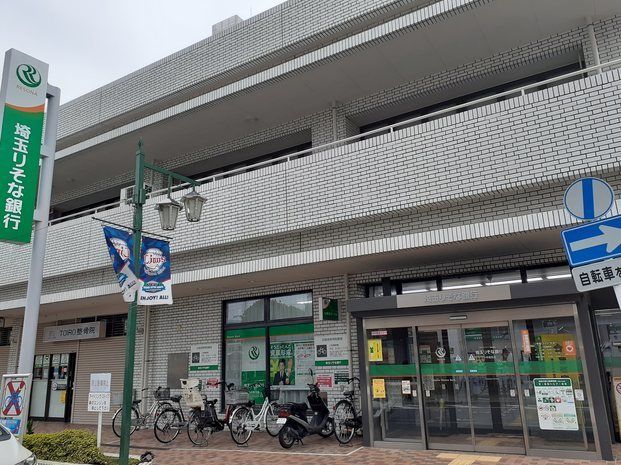 近くの埼玉りそな銀行 小手指支店まで600m（徒歩8分）