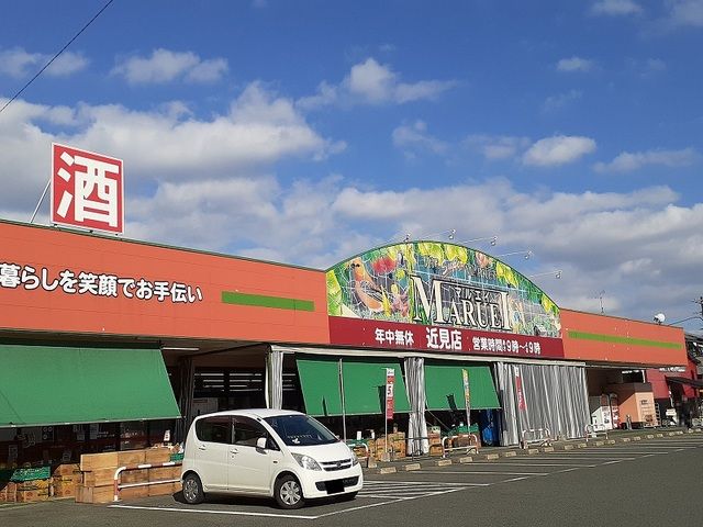 近くのマルエイ近見店まで470m（徒歩6分）
