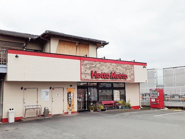 近くのほっともっと南高江店まで550m（徒歩7分）