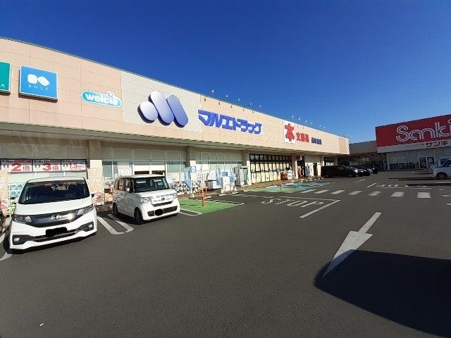 近くのマルエドラッグ駒形店まで1,600m(徒歩20分)