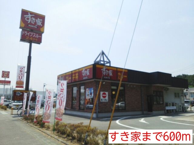近くのすき家まで600m（徒歩8分）