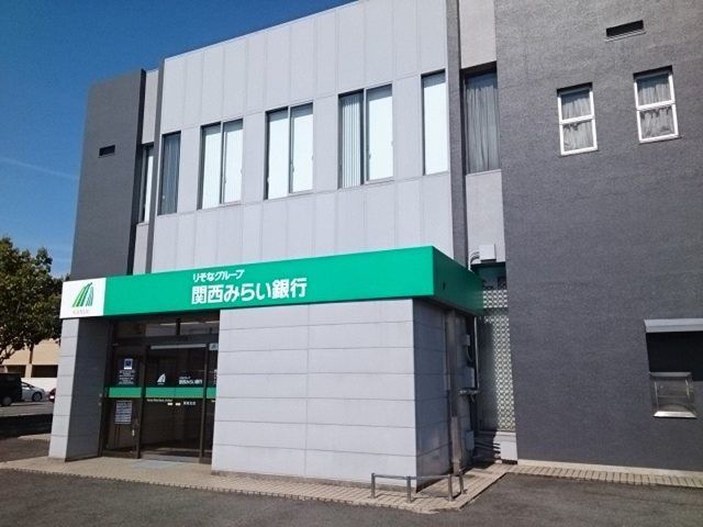 近くの関西みらい銀行栗東支店まで307m(徒歩4分)