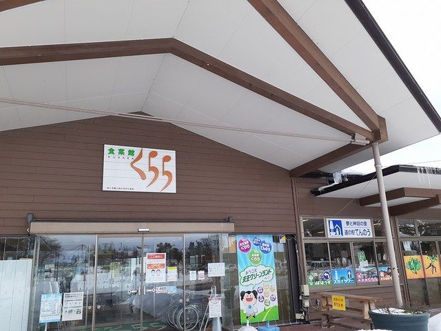 近くの道の駅天王まで1,284m(徒歩17分)