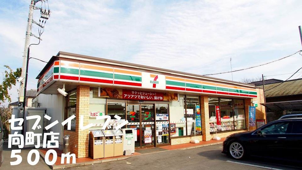 近くのコンビニまで500m（徒歩7分）