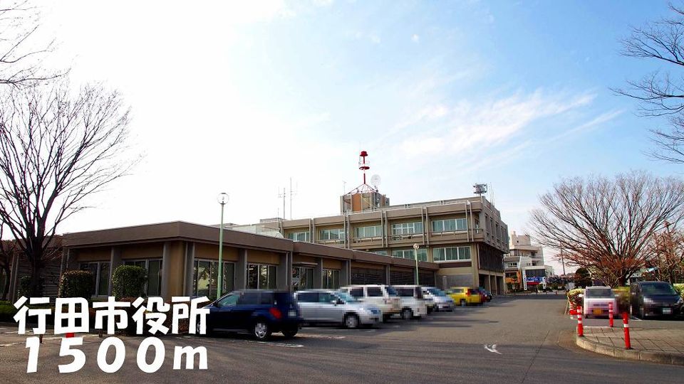 近くの役所まで1,500m（徒歩19分）
