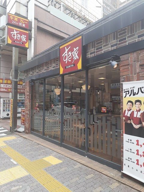 近くのすき家まで173m（徒歩3分）