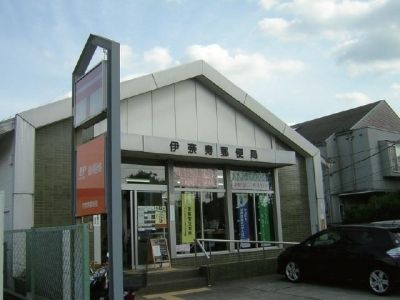 近くの伊奈寿郵便局まで1,720m（徒歩22分）