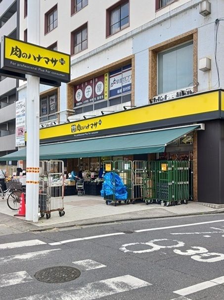 近くの肉のハナマサPLUS板橋志村店まで216m(徒歩3分)