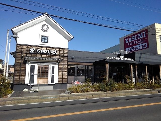 近くの星乃珈琲店咲が丘店まで700m（徒歩9分）