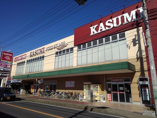 近くのカスミフードスクエア咲が丘店まで650m（徒歩9分）