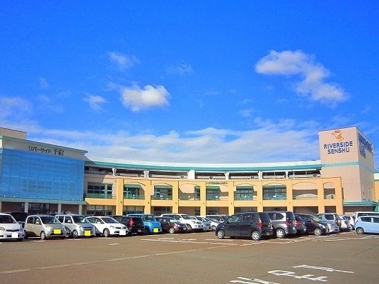 近くのリバーサイド千秋まで760m（徒歩10分）