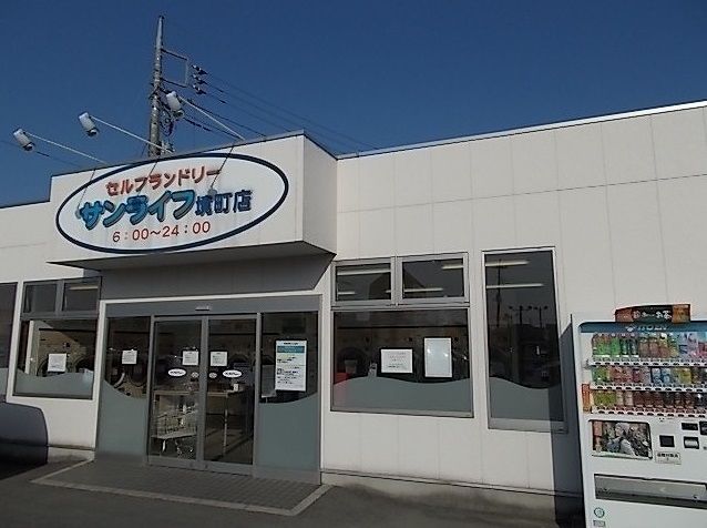 近くのコインランドリーまで270m(徒歩4分)