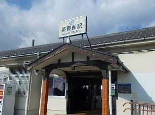 近くの駅まで1,400m（徒歩18分）
