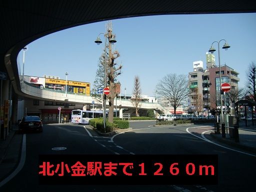 近くの北小金駅まで1,260m(徒歩16分)