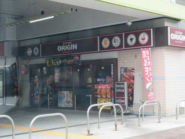 近くのオリジンまで550m（徒歩7分）