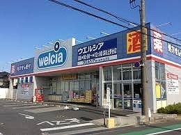 近くのウェルシア 上野台店まで650m(徒歩9分)