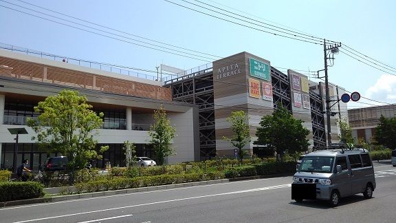 近くのアピタまで400m(徒歩5分)