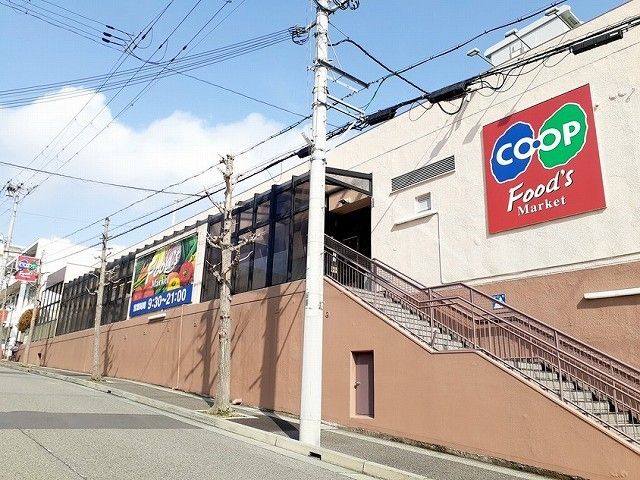 近くのコープ 白川台店まで1,000m(徒歩13分)
