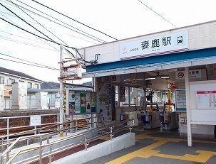 近くの山電妻鹿駅まで880m（徒歩11分）