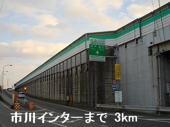 近くの姫路バイパス市川インターまで3,000m（徒歩38分）
