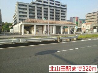 近くの北山田駅まで320m（徒歩4分）