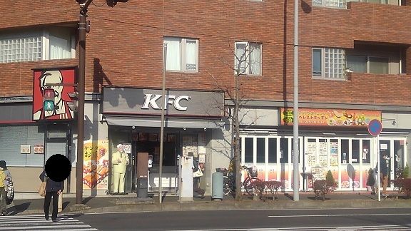 近くのケンタッキーまで450m（徒歩6分）