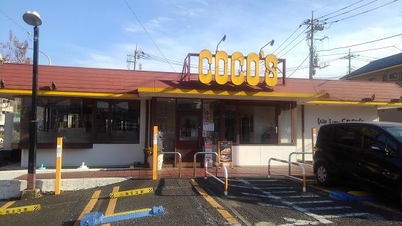 近くのココスまで450m（徒歩6分）