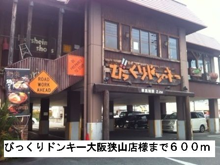 近くの飲食店まで600m（徒歩8分）